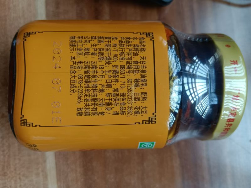 云南麻辣干腐乳红油品质保证诚信经营欢迎联系接商超市场电商
