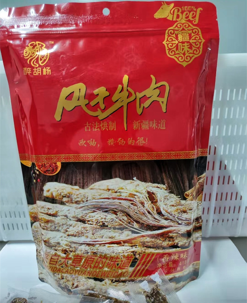 风干牛肉新疆特产芝麻香辣味五香味草原即食真空熟食批发