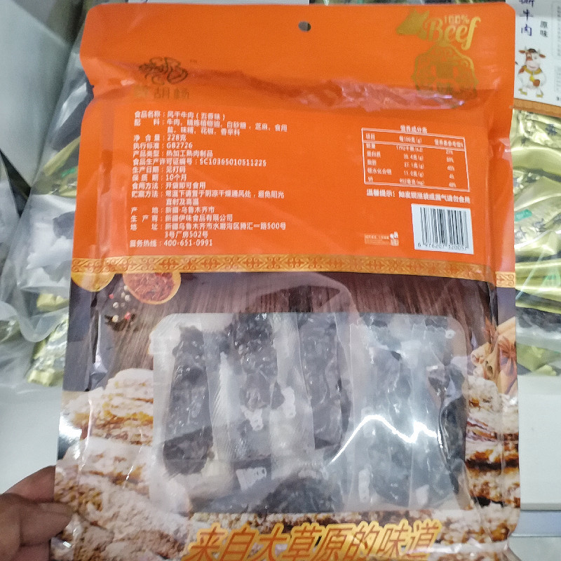 风干牛肉新疆特产芝麻香辣味五香味草原即食真空熟食批发