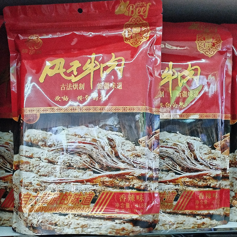 风干牛肉新疆特产芝麻香辣味五香味草原即食真空熟食批发