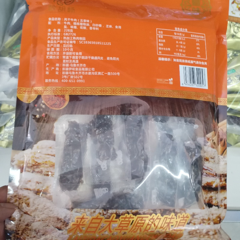 风干牛肉新疆特产芝麻香辣味五香味草原即食真空熟食批发