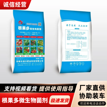 根果多微生物菌剂果树蔬菜肥有机质70%10亿菌包邮