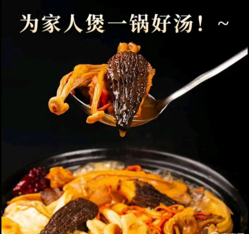 云南菌菇汤包品质保证诚信经营欢迎联系接商超市场电商