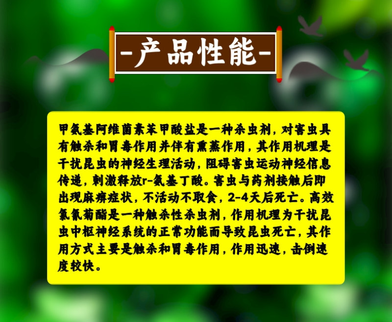 小田虎3.2%高氯甲维盐甜菜夜蛾食心虫肉虫杀虫杀卵