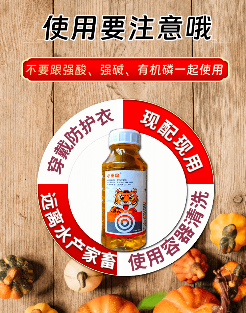 小田虎3.2%高氯甲维盐甜菜夜蛾食心虫肉虫杀虫杀卵