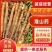 【实力】广西淮山药-现刨现发新鲜发货-产地直发-可对商超