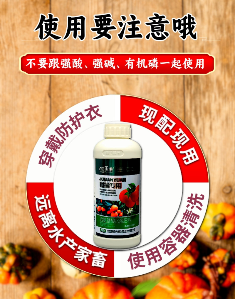 柑橘专用叶面肥生根绿叶催花促果增红上蜡提质增产