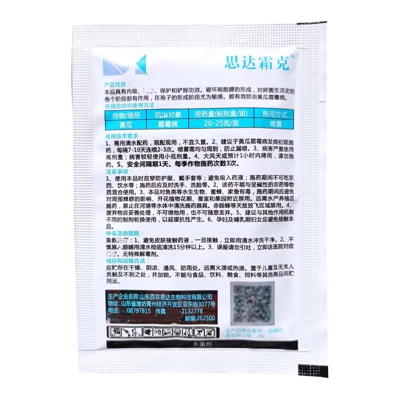 烯酰吗啉烯酰吗啉烯酰吗林希酰吗啉稀酰吗琳农药黄瓜霜霉病杀
