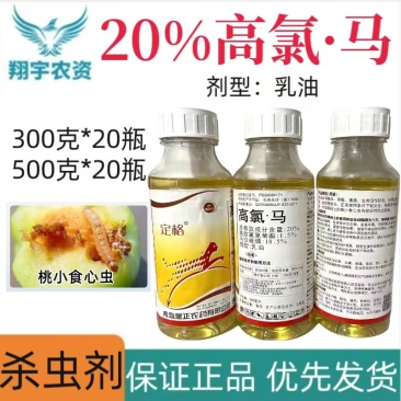 青岛金正定格20%高氯·马