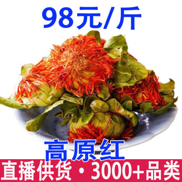 西藏高原红红花果红花头产地货源量大从优