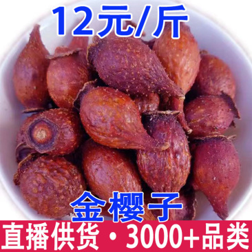 金樱子批发新货
