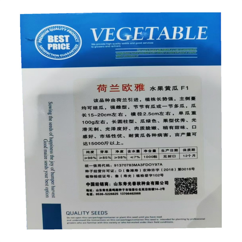 荷兰无刺水果黄瓜种子荷兰欧雅强雌型节节有瓜小黄瓜种子