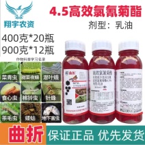 青岛东生曲折4.5%高效氯氰菊酯