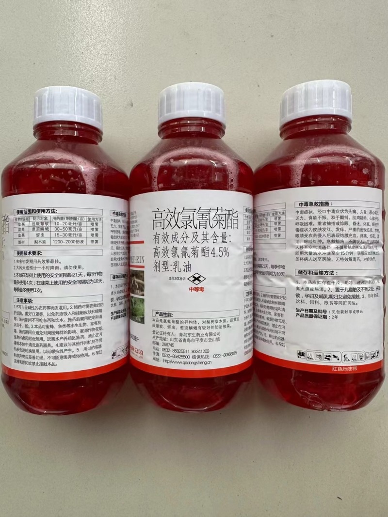 青岛东生曲折4.5%高效氯氰菊酯