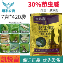 陕西恒田凯锐高30%茚虫威