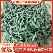 精品鲜毛豆！翠绿宝，绿宝石，75-3，产地直销！欢迎砸单