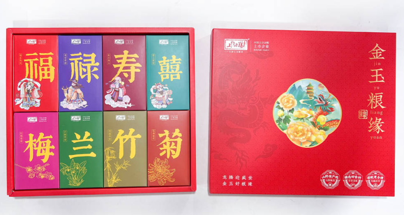 金玉粮缘礼盒厂家直供品质保证量大优惠可接定制