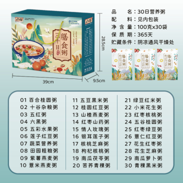30日膳食粥厂家直供品质保证量大优惠可接定制