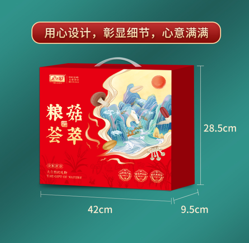 粮菇荟萃礼盒厂家直供品质保证量大优惠可接定制