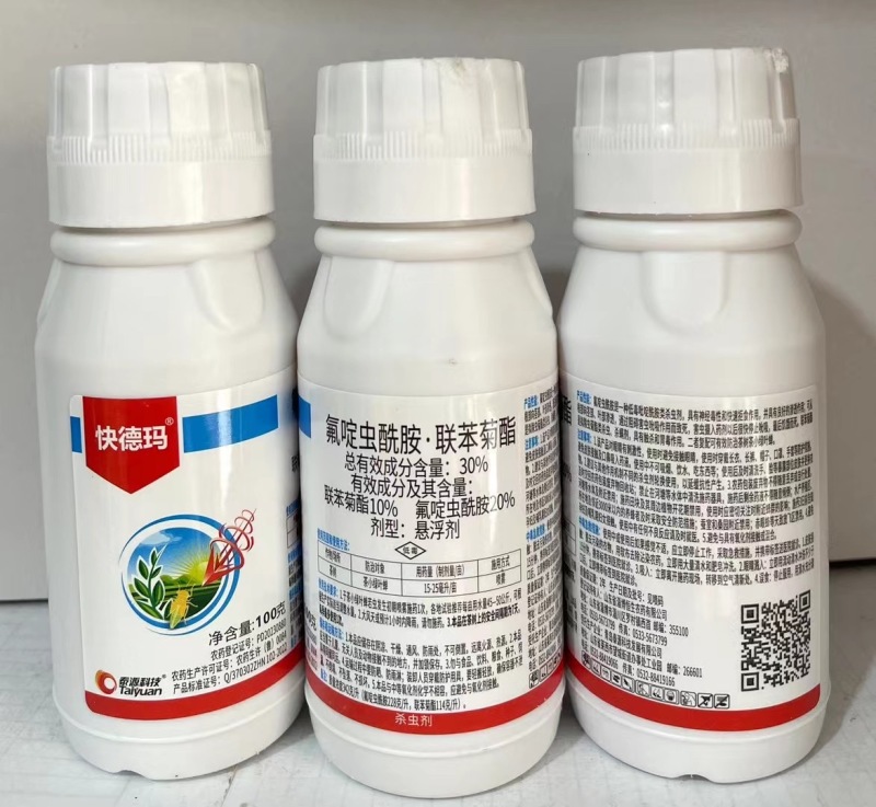 青岛泰源快德玛30%氟啶虫酰胺·联苯菊酯