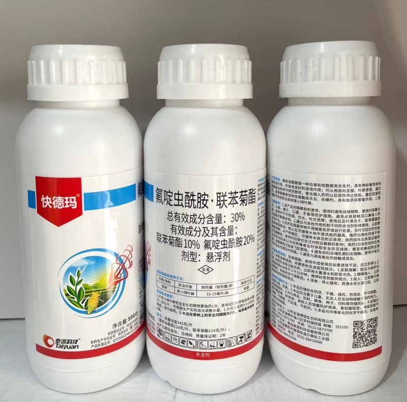青岛泰源快德玛30%氟啶虫酰胺·联苯菊酯