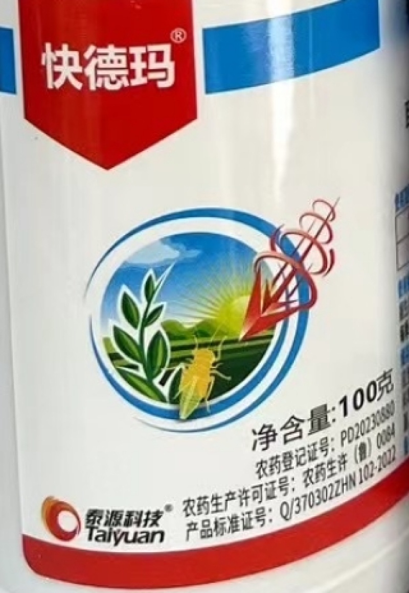 青岛泰源快德玛30%氟啶虫酰胺·联苯菊酯
