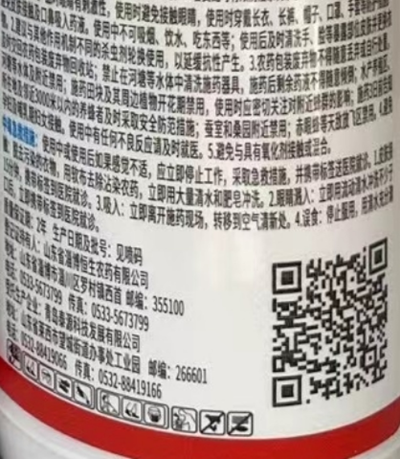 青岛泰源快德玛30%氟啶虫酰胺·联苯菊酯