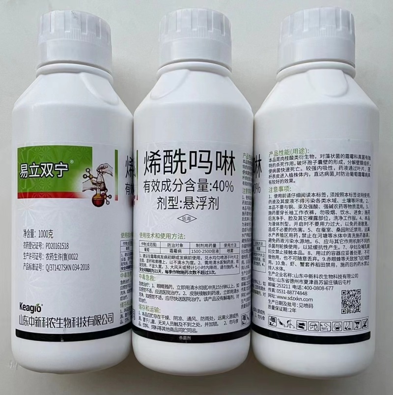 中新科农易立双宁40%烯酰吗啉