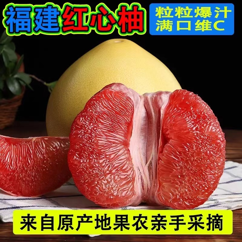 平和馆溪蜜柚红心柚即将上市水分足欢迎咨询