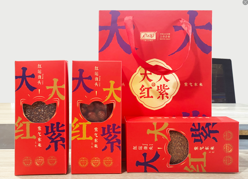 大红大紫礼盒厂家直供品质保证量大优惠可接定制