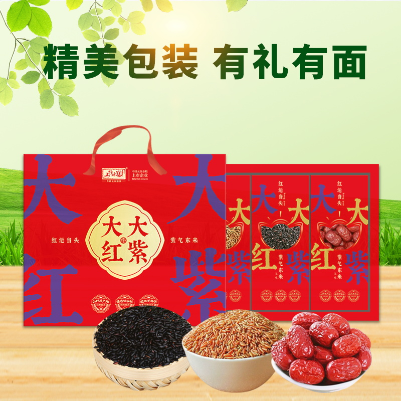 大红大紫礼盒厂家直供品质保证量大优惠可接定制