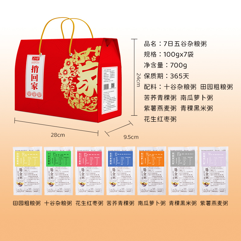 捎回家七日膳食粥厂家直供品质保证量大优惠可接定制