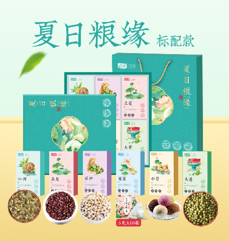 夏日粮缘礼盒厂家直供品质保证量大优惠可接定制