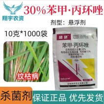 山东利邦超艳30%苯甲·丙环唑