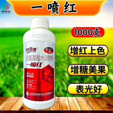 一喷红增红上色增糖美果表光好转色均匀提高糖度