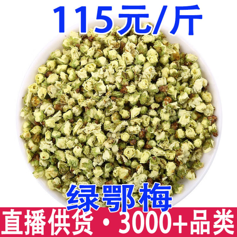 绿萼花白梅花茶绿萼梅花批发量大从优