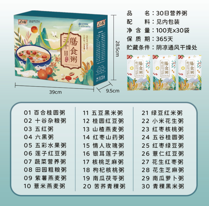 30日膳食粥厂家直供品质保证量大优惠可接定制