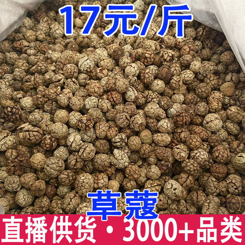 草蔻草豆蔻产地货源量大从优