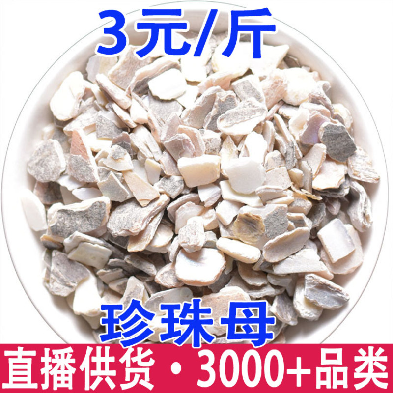 珍珠母珠母产地货源量大从优
