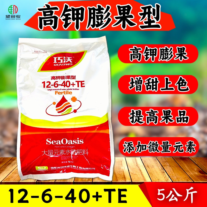 大量元素水溶肥平衡型高钾膨果型添加微量元壮棵膨果增甜转色