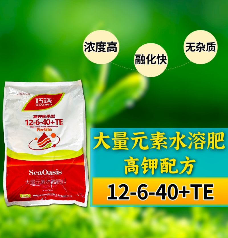 大量元素水溶肥平衡型高钾膨果型添加微量元壮棵膨果增甜转色