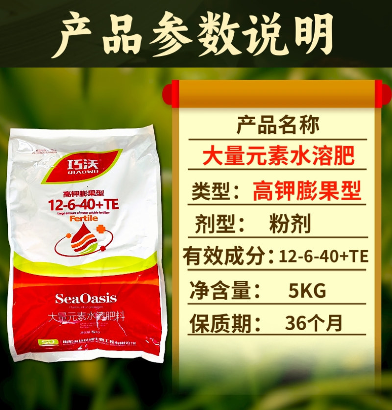 大量元素水溶肥平衡型高钾膨果型添加微量元壮棵膨果增甜转色