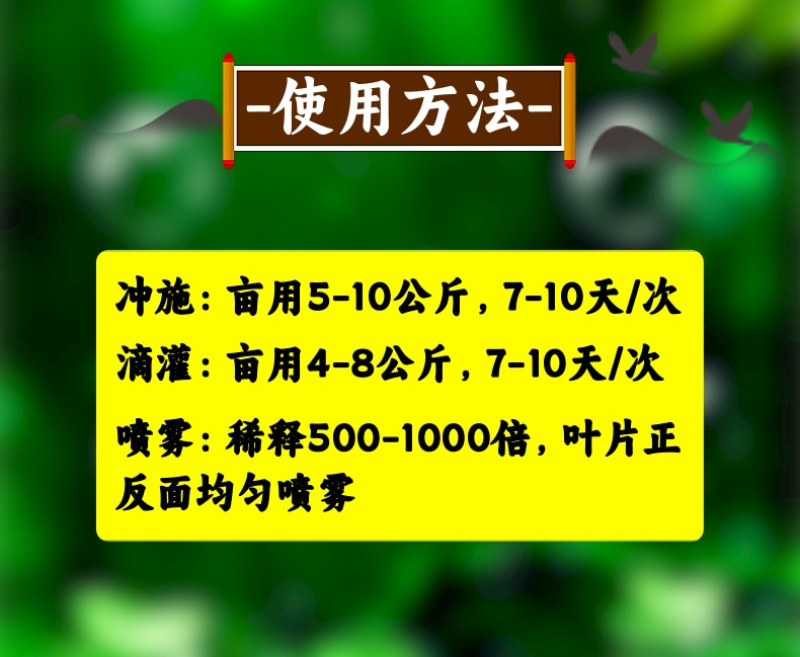 大量元素水溶肥平衡型高钾膨果型添加微量元壮棵膨果增甜转色
