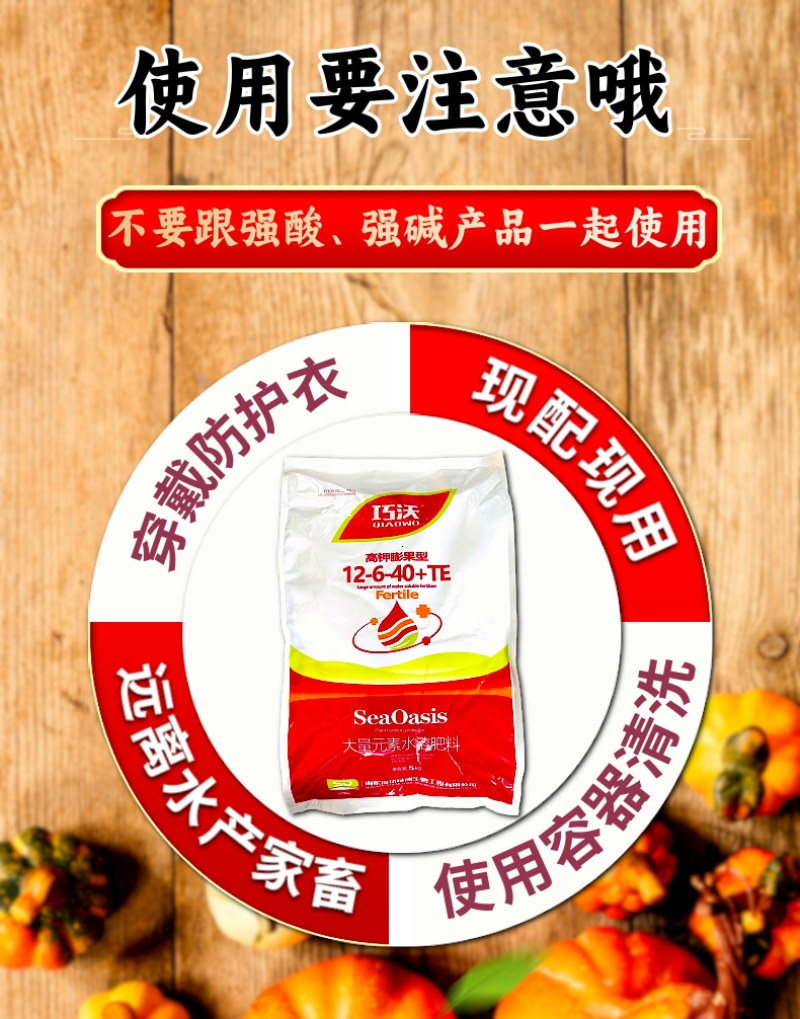 大量元素水溶肥平衡型高钾膨果型添加微量元壮棵膨果增甜转色