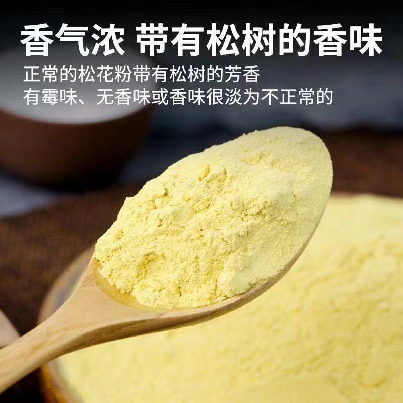 云南马尾松松花粉，破壳松花粉批发