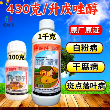 43%戊唑醇白粉病斑点落叶病干腐病真菌病害杀菌剂