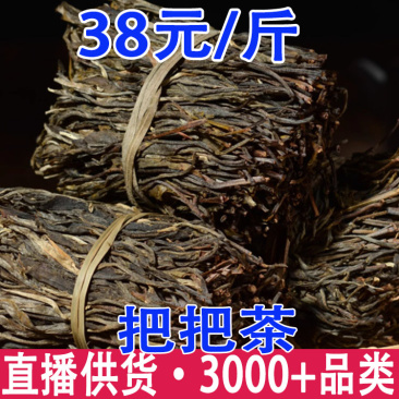 把把茶把子茶云南普茶批发量大从优