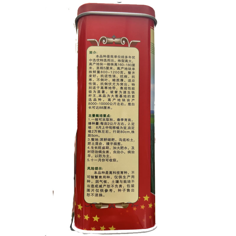 寒葱808大葱种子春秋白章丘高产葱白长种铁杆大葱