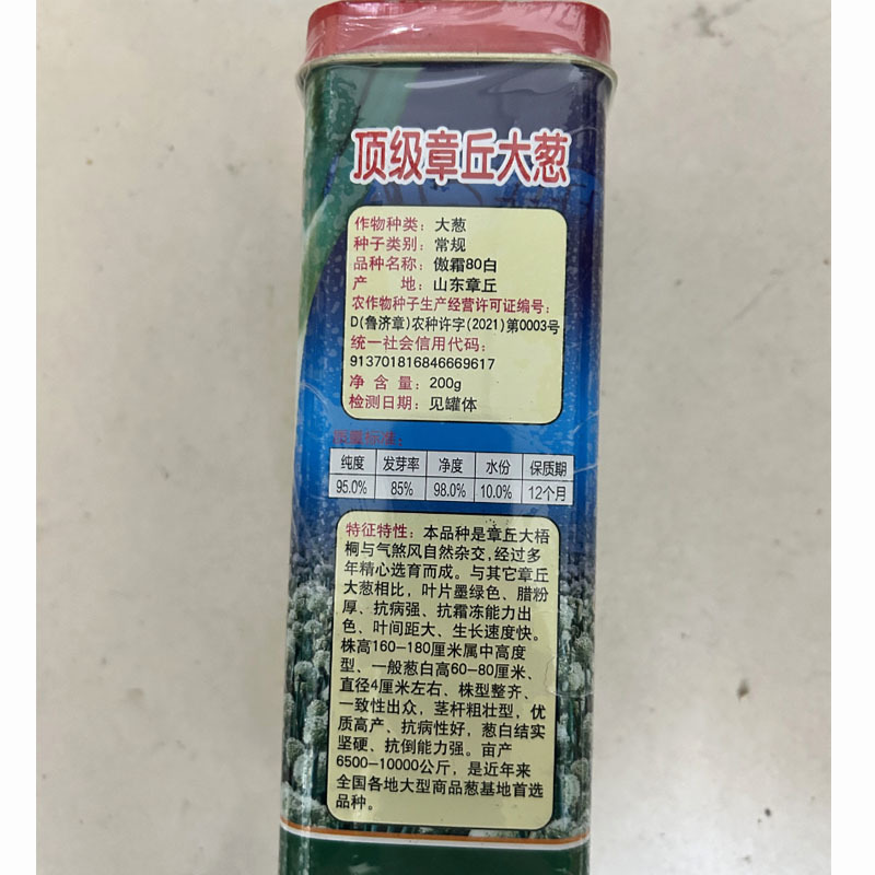 傲霜80白大葱种子黑叶葱章丘大梧桐抗霜冻