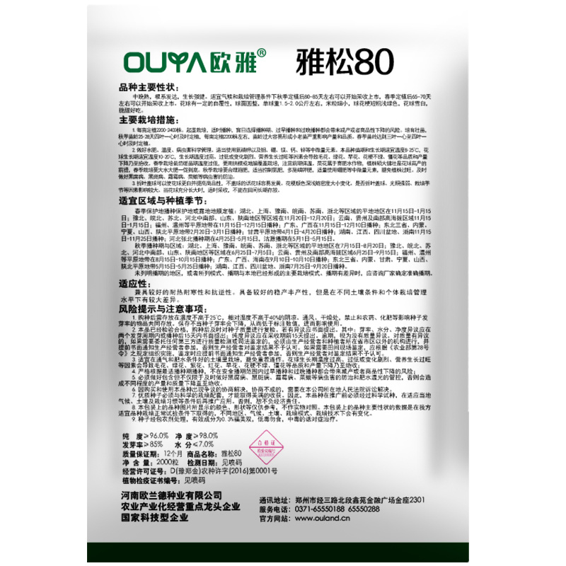 青梗松花菜种子耐热80天春秋播种花椰菜种籽抗热小米粒散